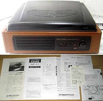 Amazon.co.jp: コロムビア 卓上レコードプレーヤー COLUMBIA GP